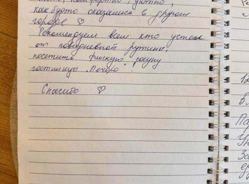 Отзыв нашего клиента