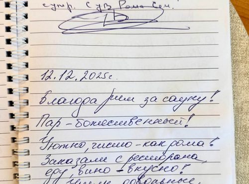 Отзыв нашего клиента