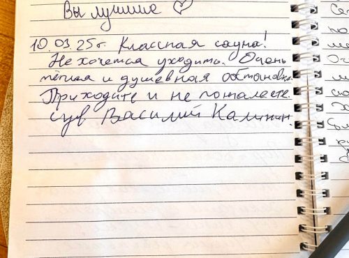 Отзыв нашего клиента