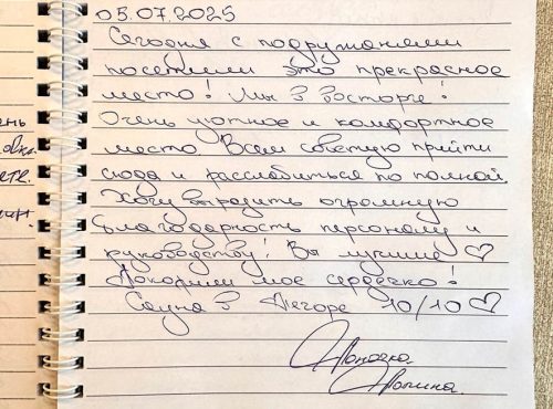 Отзыв нашего клиента