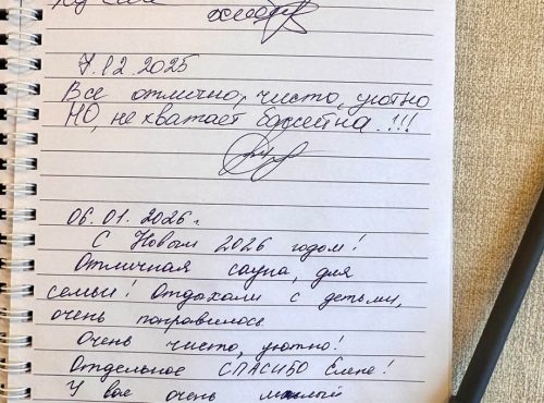 Отзыв нашего клиента